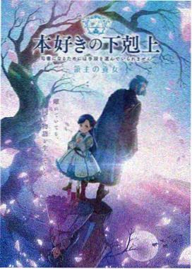 动漫星屑列车在线观看